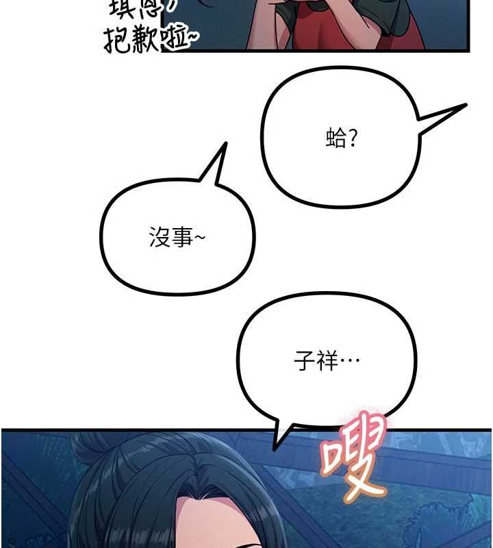 恶次人生第67話-這裡正適合打野砲♥