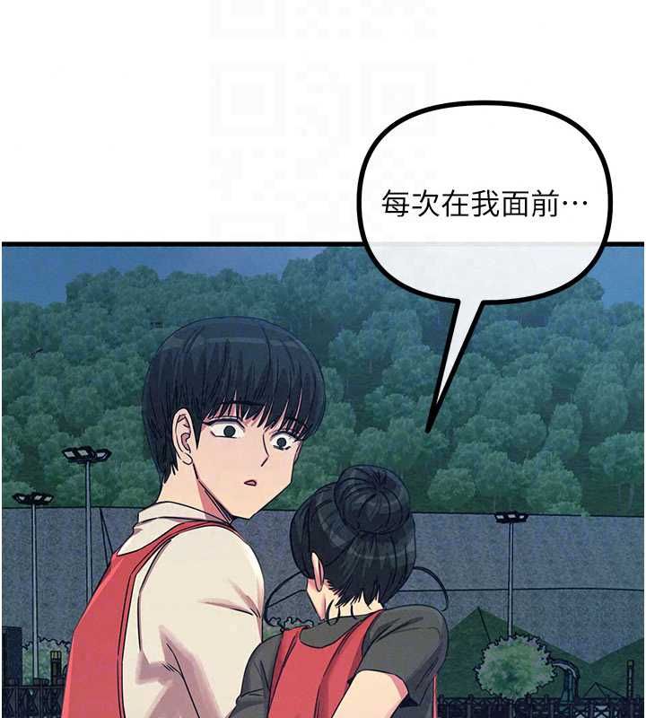 惡次人生第67話-這裡正適合打野砲&hearts;