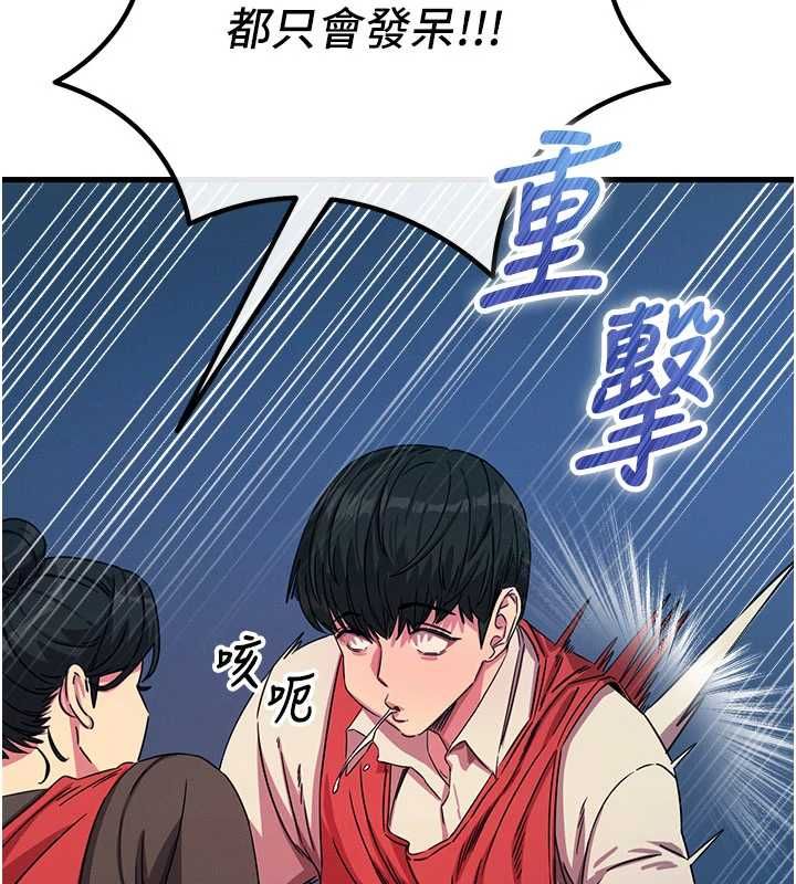 恶次人生第67話-這裡正適合打野砲♥