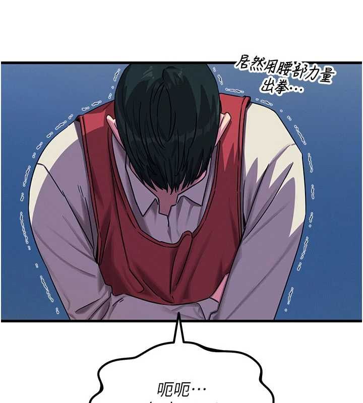 恶次人生第67話-這裡正適合打野砲♥