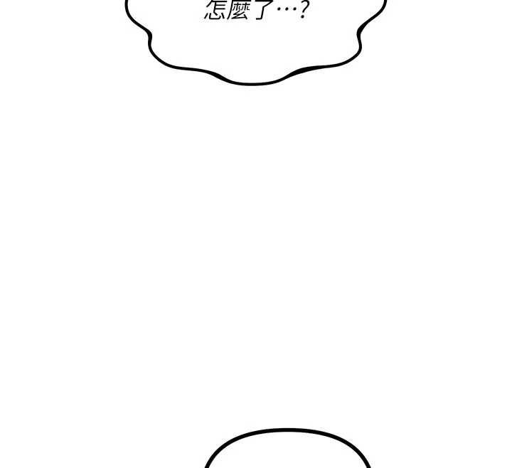 恶次人生第67話-這裡正適合打野砲♥