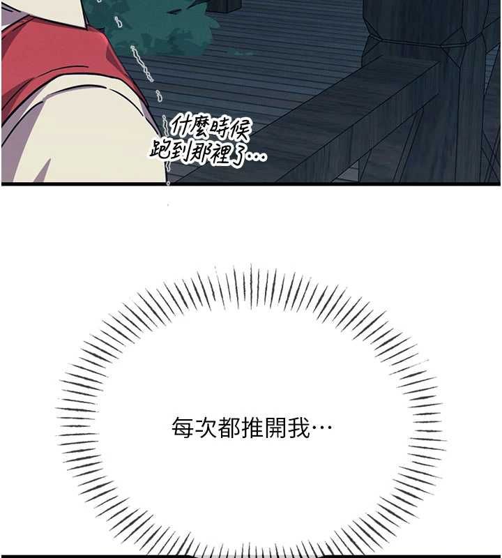 惡次人生第67話-這裡正適合打野砲&hearts;