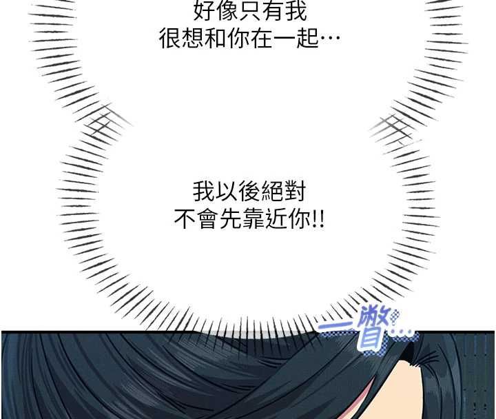 惡次人生第67話-這裡正適合打野砲&hearts;