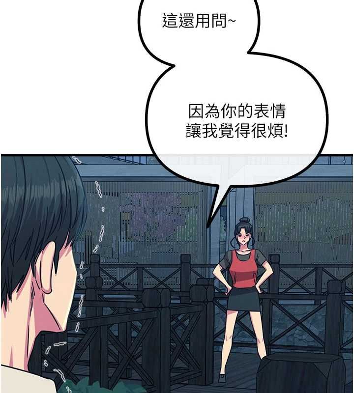 恶次人生第67話-這裡正適合打野砲♥