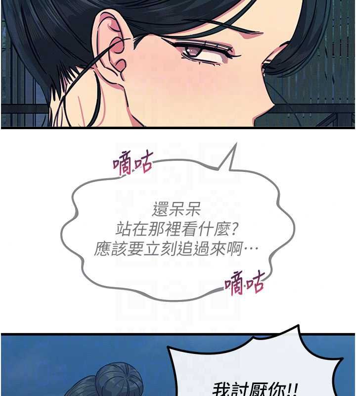 恶次人生第67話-這裡正適合打野砲♥