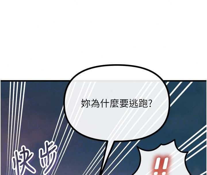 惡次人生第67話-這裡正適合打野砲&hearts;
