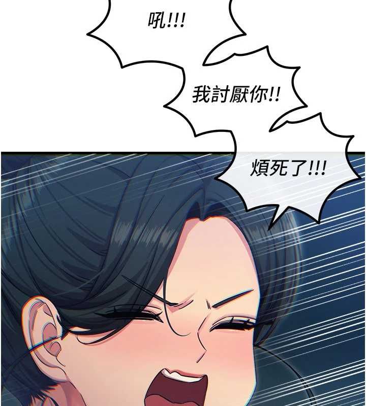 惡次人生第67話-這裡正適合打野砲&hearts;
