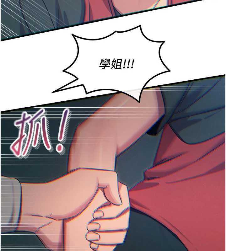 惡次人生第67話-這裡正適合打野砲&hearts;