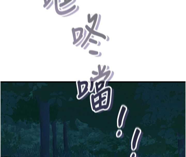 惡次人生第67話-這裡正適合打野砲&hearts;