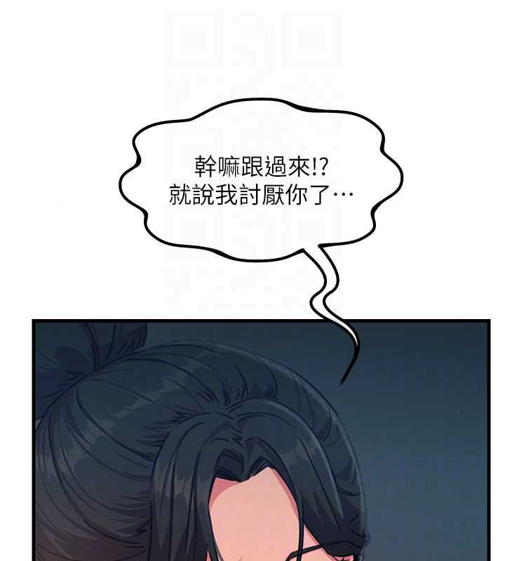 惡次人生第67話-這裡正適合打野砲&hearts;