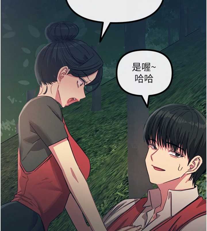 惡次人生第67話-這裡正適合打野砲&hearts;