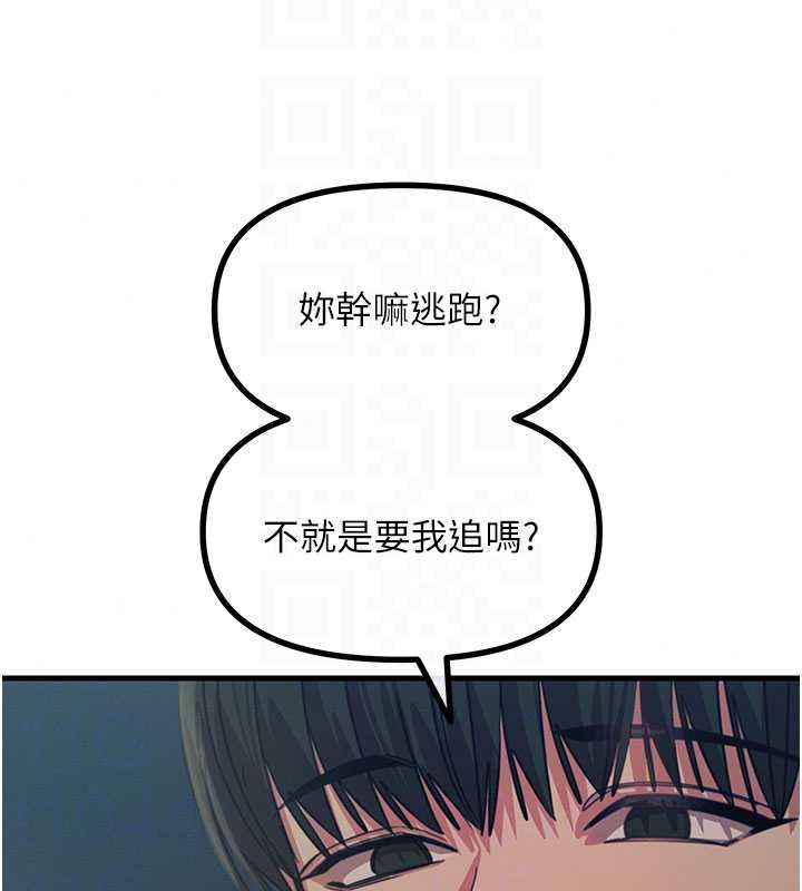 惡次人生第67話-這裡正適合打野砲&hearts;