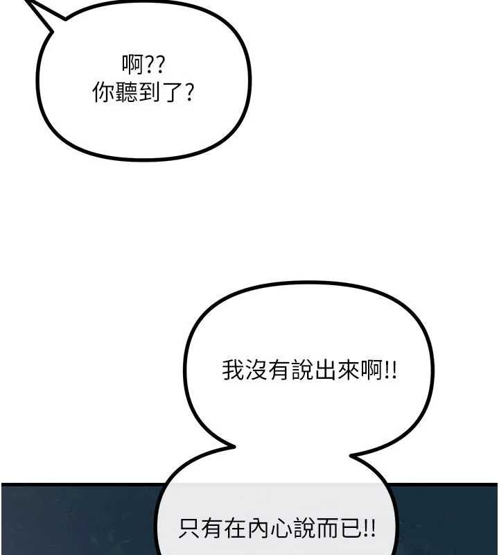 惡次人生第67話-這裡正適合打野砲&hearts;
