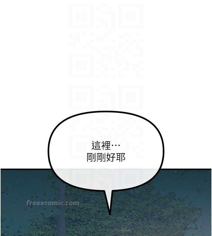 惡次人生第67話-這裡正適合打野砲&hearts;