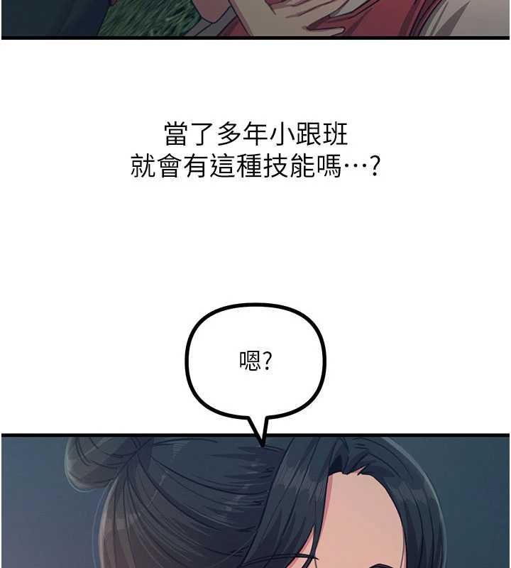 恶次人生第67話-這裡正適合打野砲♥