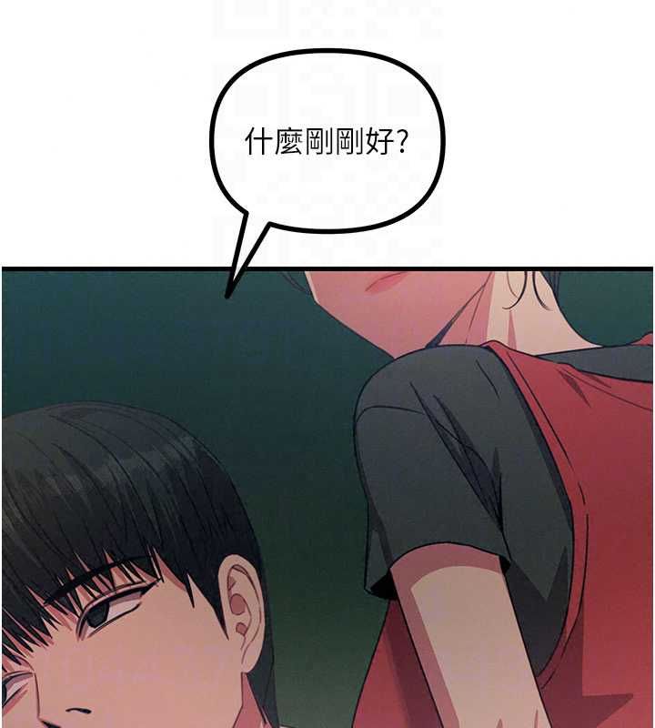 恶次人生第67話-這裡正適合打野砲♥