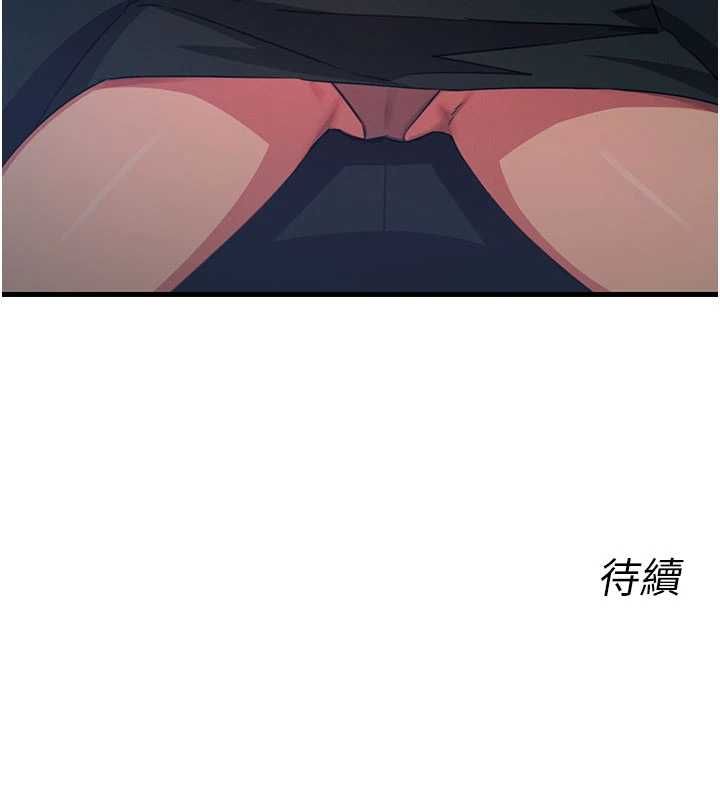 恶次人生第67話-這裡正適合打野砲♥