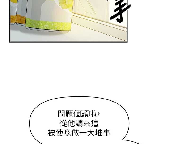 报告女班长:一根突起第64話-退伍前難忘的回憶♥