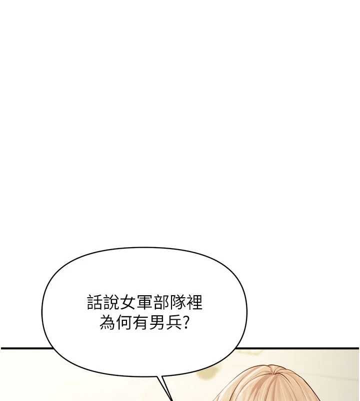 报告女班长:一根突起第64話-退伍前難忘的回憶♥