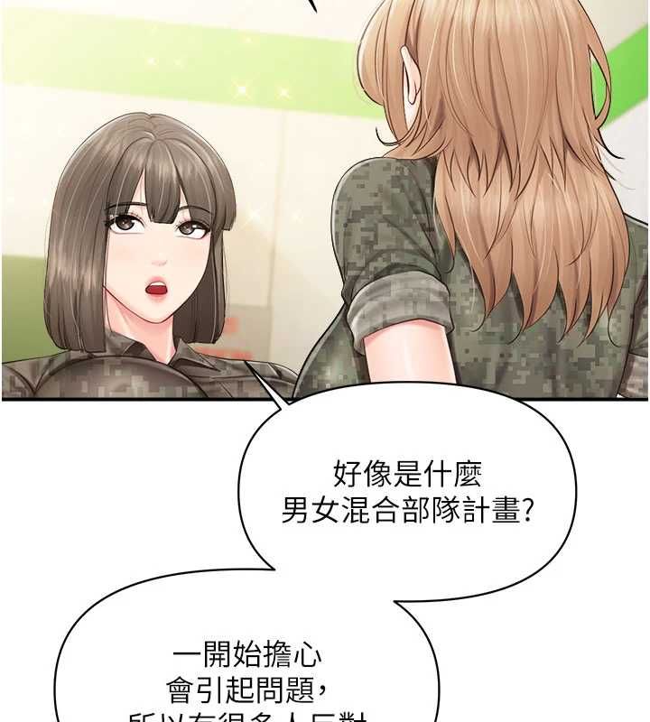 报告女班长:一根突起第64話-退伍前難忘的回憶&hearts;