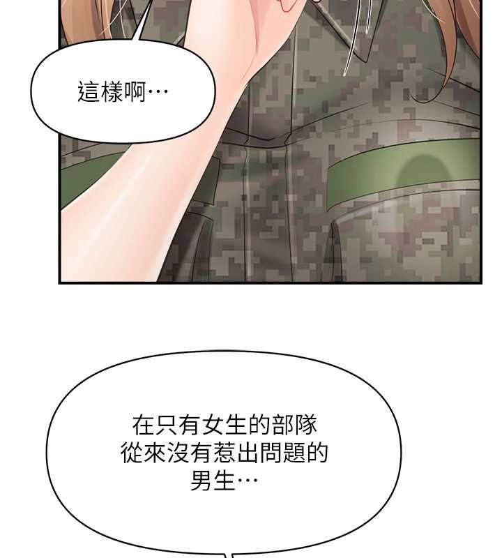 报告女班长:一根突起第64話-退伍前難忘的回憶&hearts;
