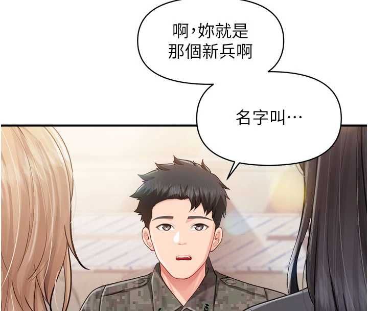 报告女班长:一根突起第64話-退伍前難忘的回憶&hearts;