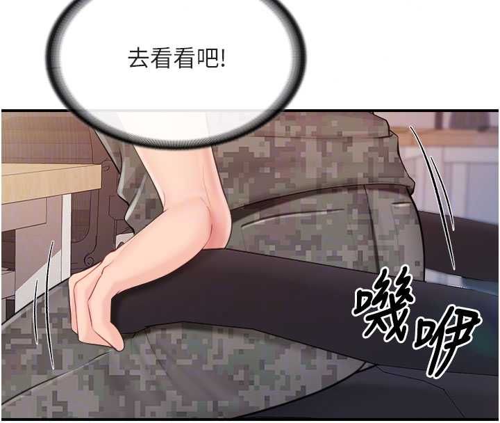 报告女班长:一根突起第64話-退伍前難忘的回憶♥