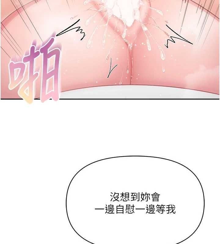 报告女班长:一根突起第64話-退伍前難忘的回憶♥