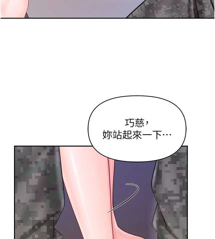 报告女班长:一根突起第64話-退伍前難忘的回憶♥