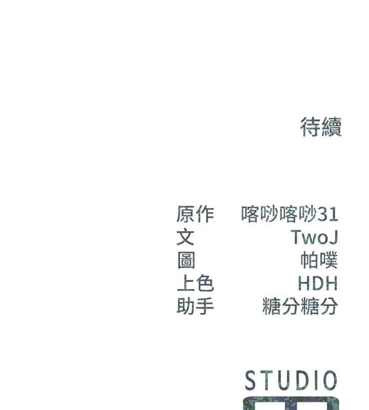 报告女班长:一根突起第64話-退伍前難忘的回憶&hearts;