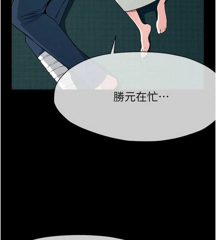 屍變家園:以身相許第55話-三人的往事