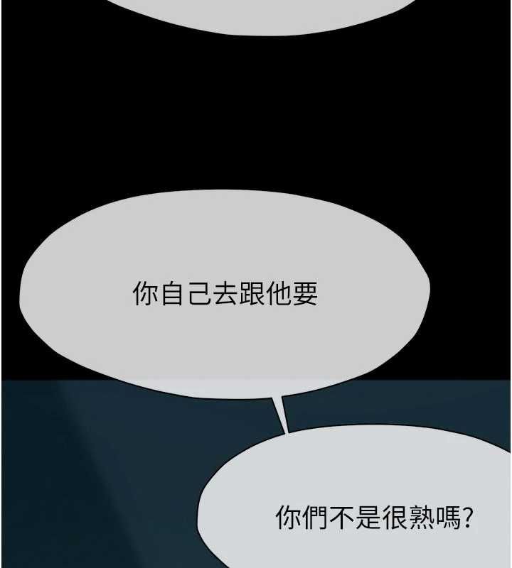 屍變家園:以身相許第55話-三人的往事