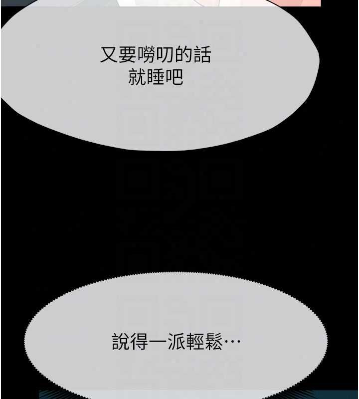 屍變家園:以身相許第55話-三人的往事
