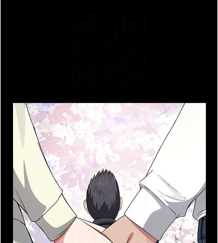 屍變家園:以身相許第55話-三人的往事