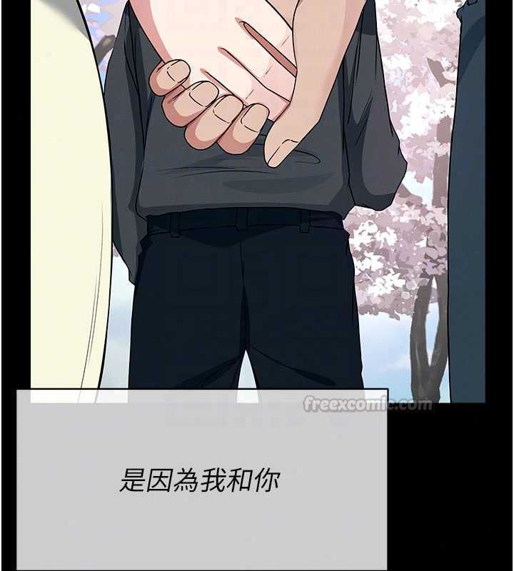屍變家園:以身相許第55話-三人的往事