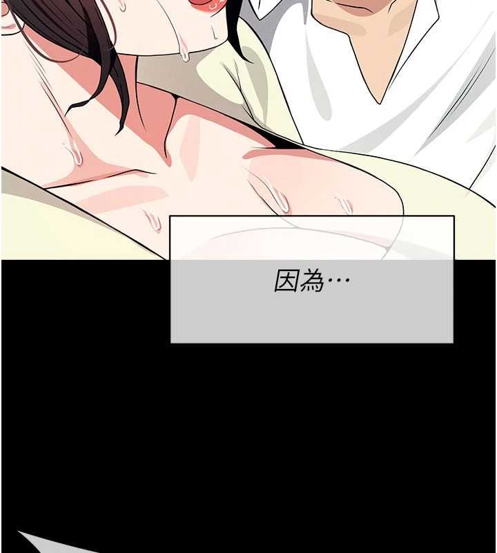 屍變家園:以身相許第55話-三人的往事