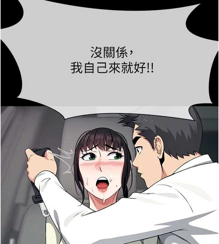 屍變家園:以身相許第55話-三人的往事