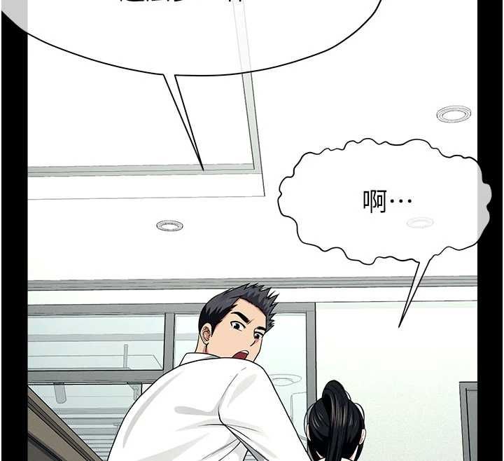 屍變家園:以身相許第55話-三人的往事