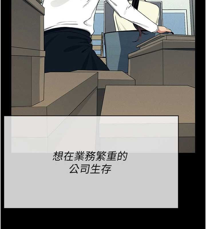 尸变家园:以身相许第55話-三人的往事