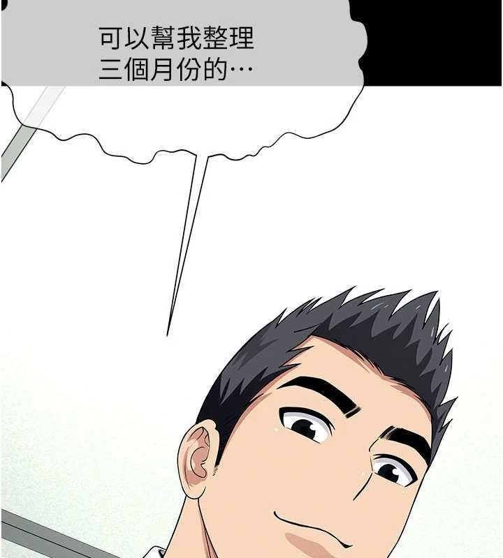 屍變家園:以身相許第55話-三人的往事