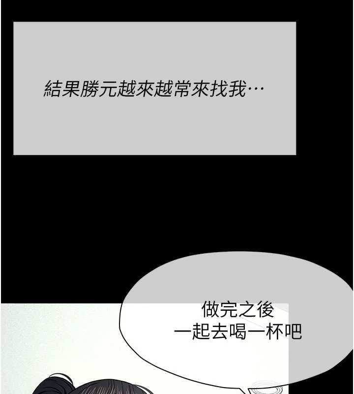 屍變家園:以身相許第55話-三人的往事