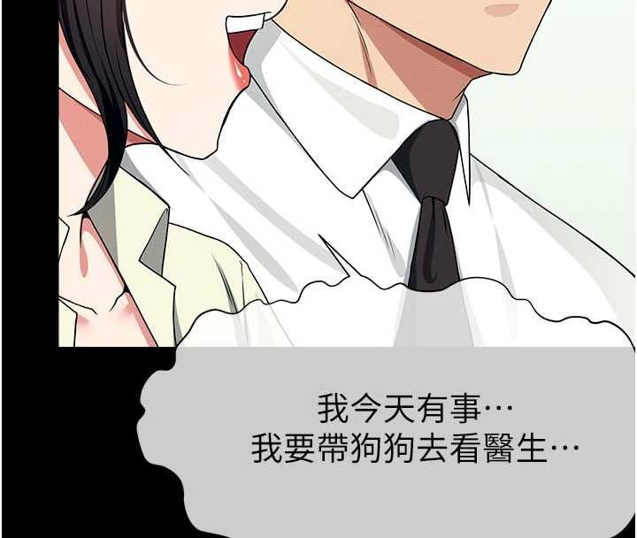 屍變家園:以身相許第55話-三人的往事
