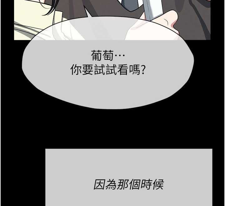 屍變家園:以身相許第55話-三人的往事