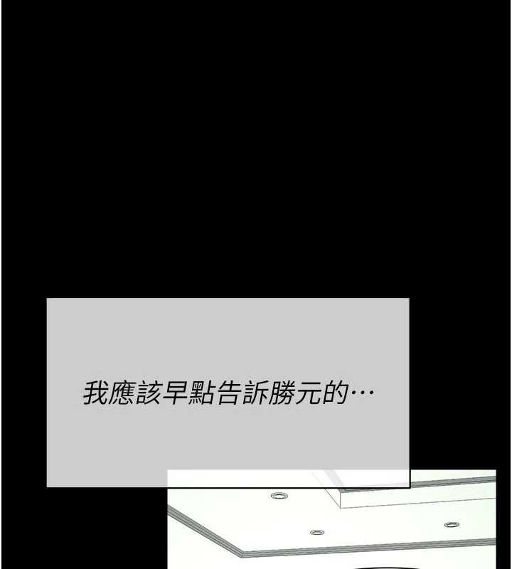 尸变家园:以身相许第55話-三人的往事