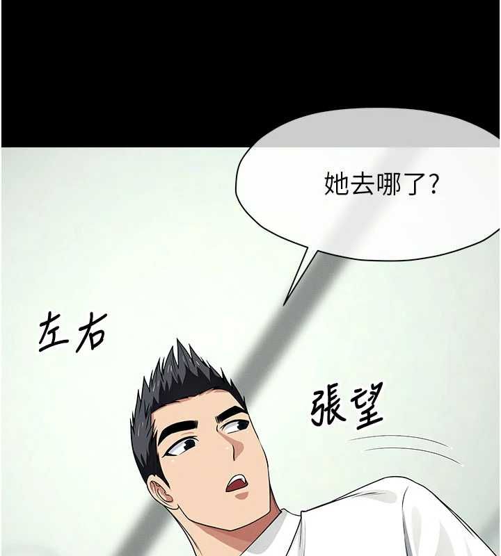 屍變家園:以身相許第55話-三人的往事