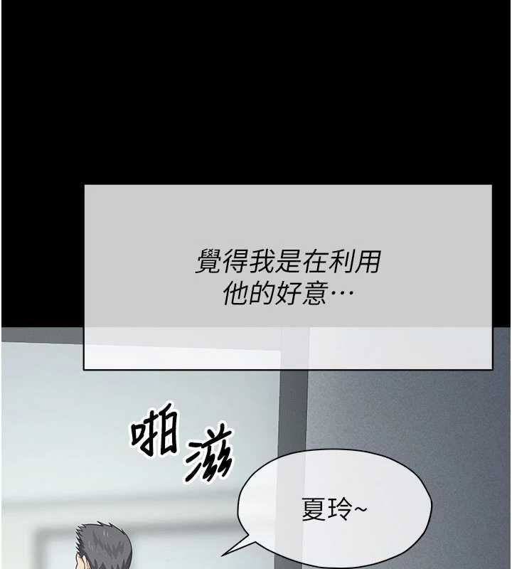 屍變家園:以身相許第55話-三人的往事