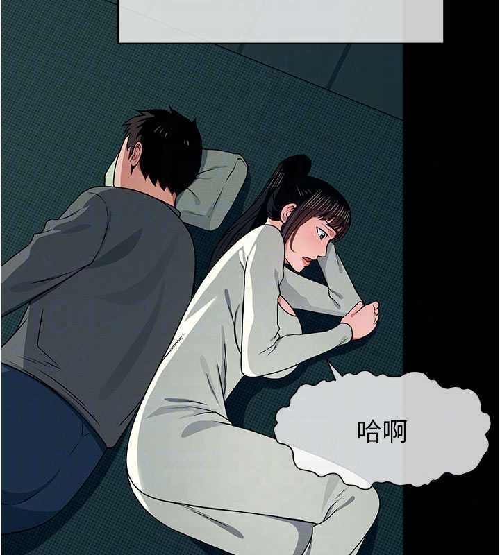 屍變家園:以身相許第55話-三人的往事