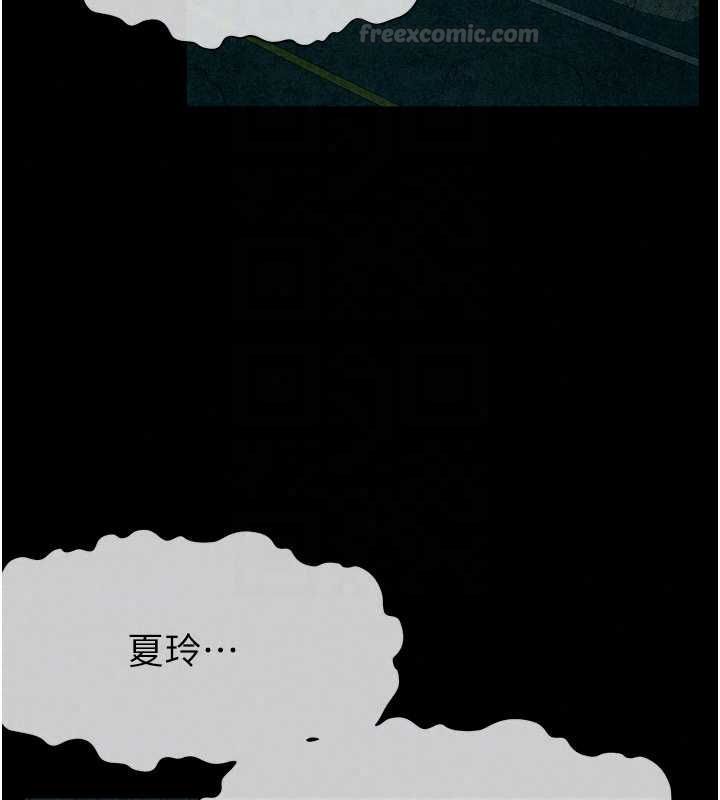 尸变家园:以身相许第55話-三人的往事