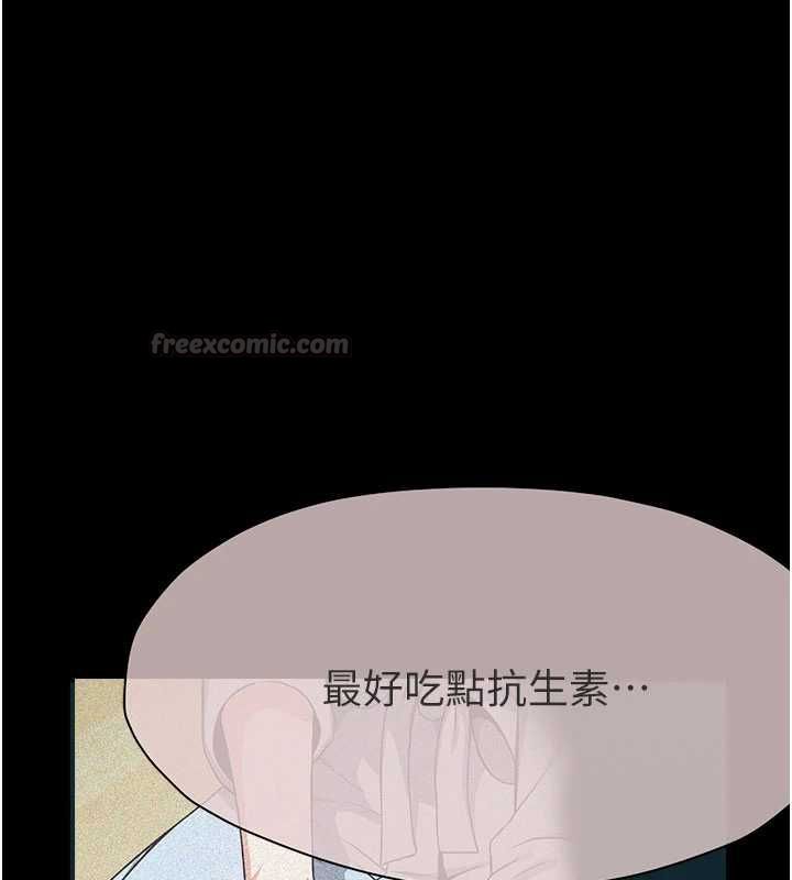 屍變家園:以身相許第55話-三人的往事