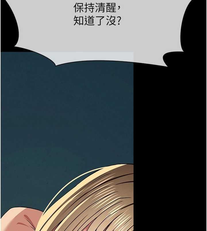 屍變家園:以身相許第55話-三人的往事